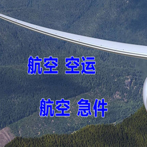 郑州新郑航空物流快递-选东方航空和上海航空
