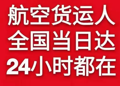 郑州新郑航空物流货物、航空货运:物流行业各岗位招聘