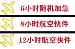 郑州新郑航空物流快递公司,专业空运当天件